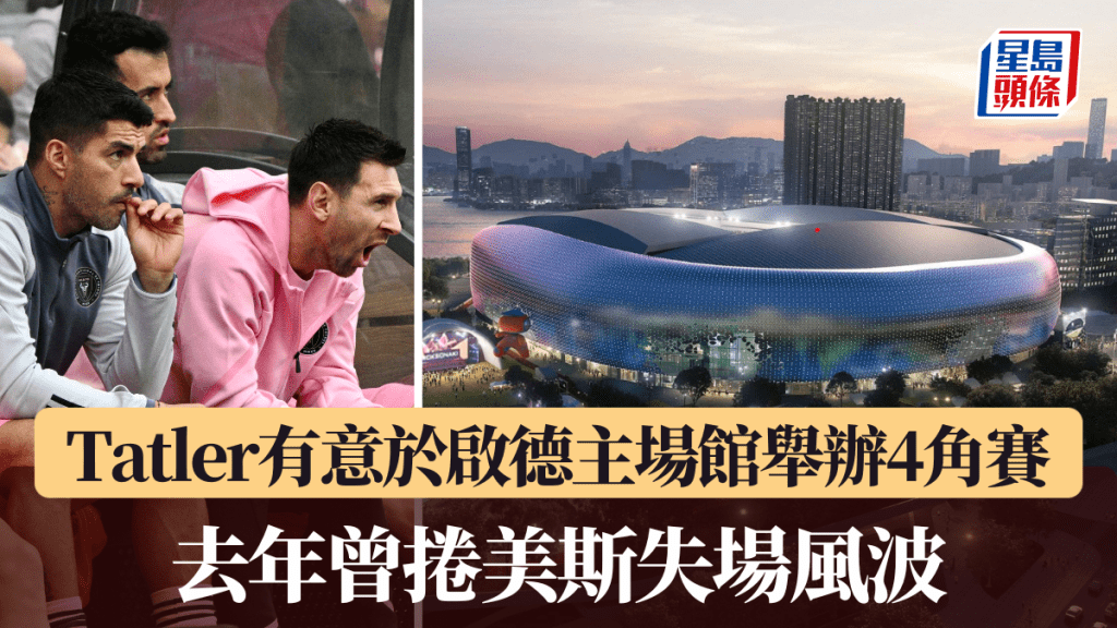 在欧冠比赛
