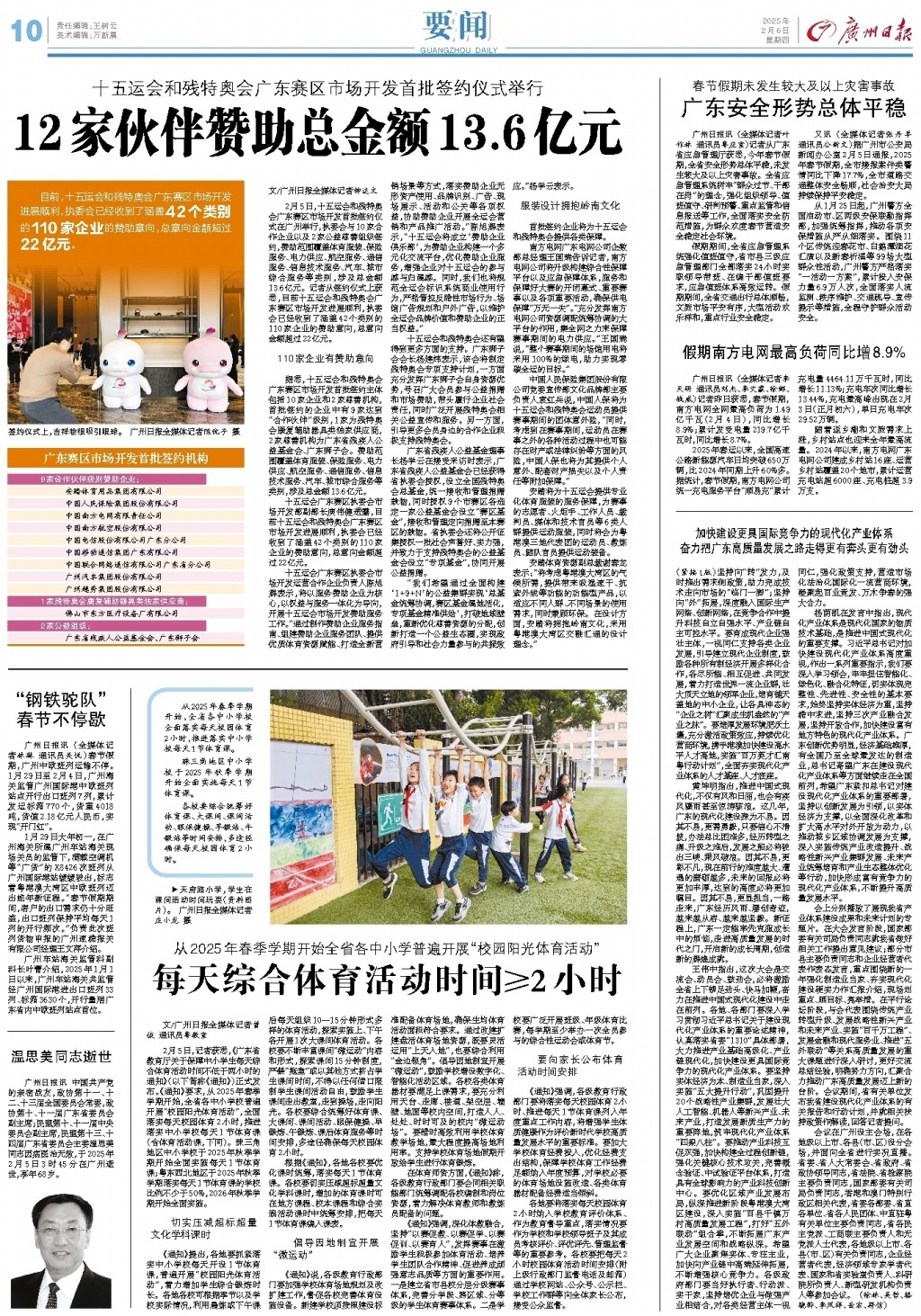 他們不僅擁