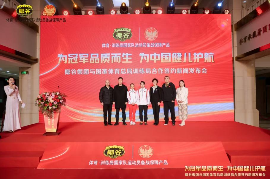 罗那并保持